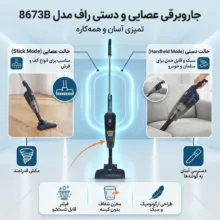 جاروبرقی راف مدل 8673B