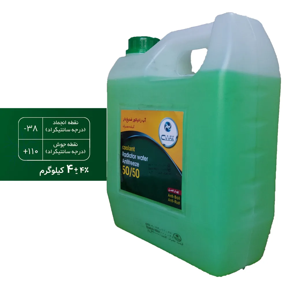 آب رادیاتور ضدیخ سی واکس مدل coolant وزن 4 کیلوگرم