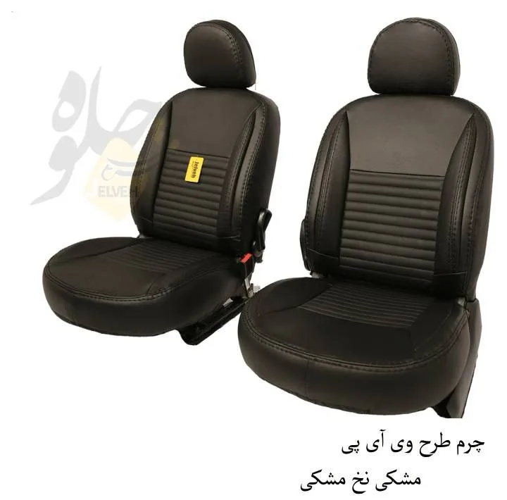 روکش صندلی خودرو جلوه مدل VIP12 مناسب برای پژو 207