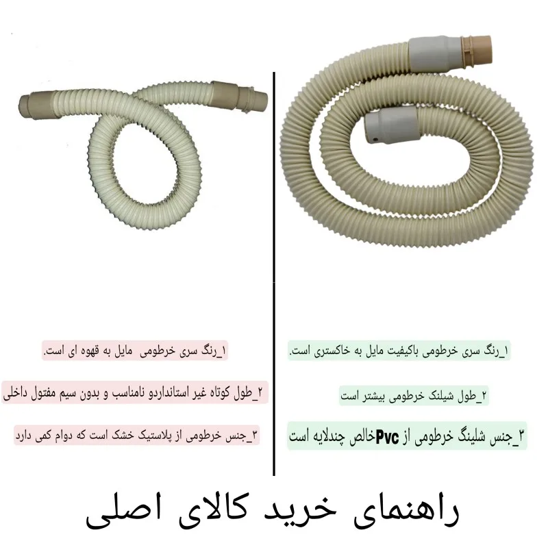 لوله خرطومی جاروبرقی مدل سیم دارN1100 مناسب برای جاروبرقی ناسیونال