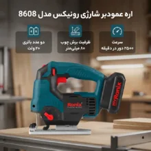 اره عمودبر رونیکس مدل 8608