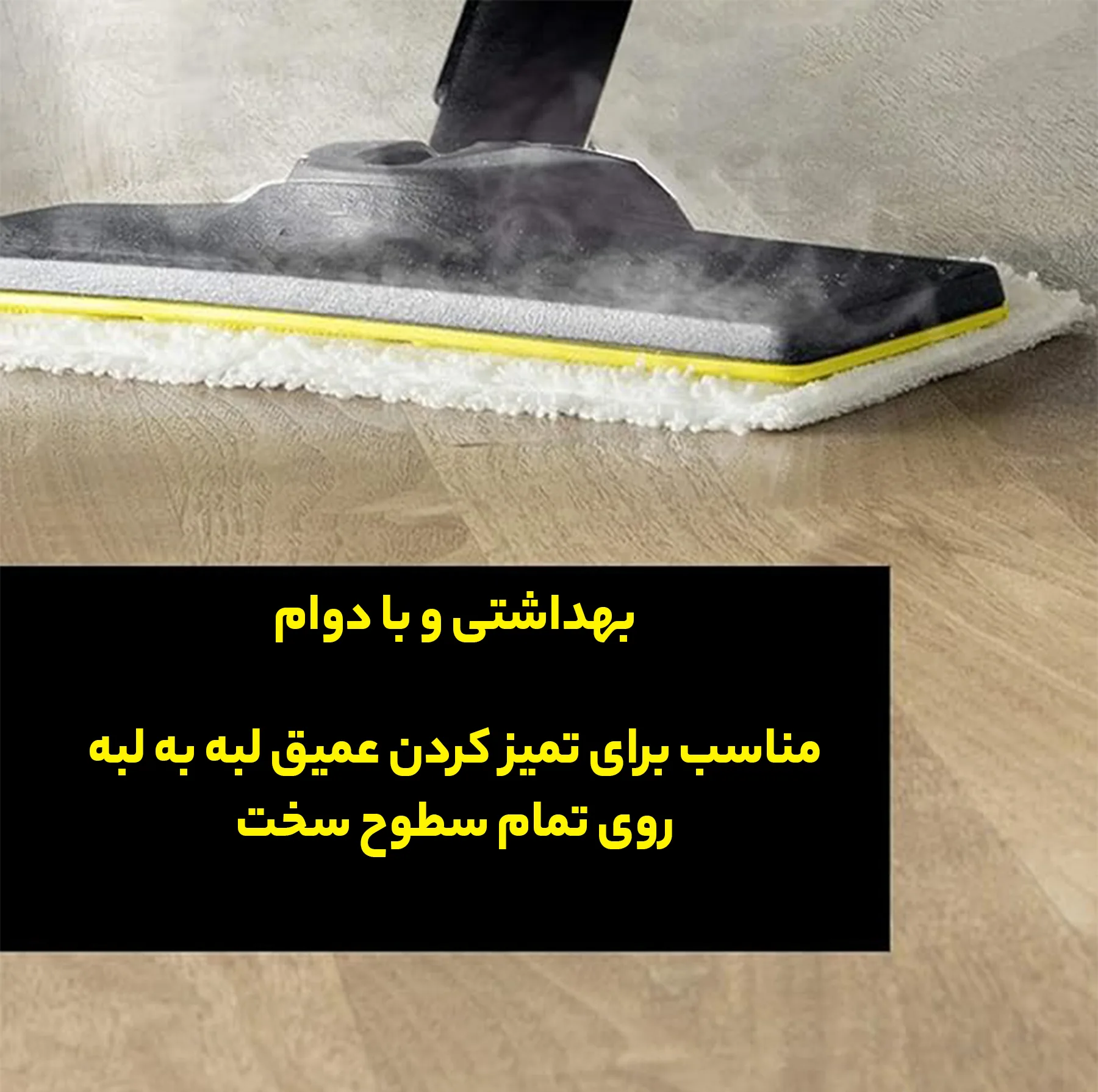 حوله بخارشوی کرشر مدل Easyfix بسته 2 عددی