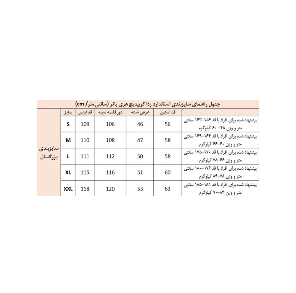 تن پوش داتینو مدل ردا کوییدیچ طرح گروه گریفیندور فیلم هری پاتر