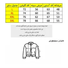 کاپشن مردانه مدل داخل خز