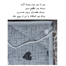 کاور میز اتو مدل 004