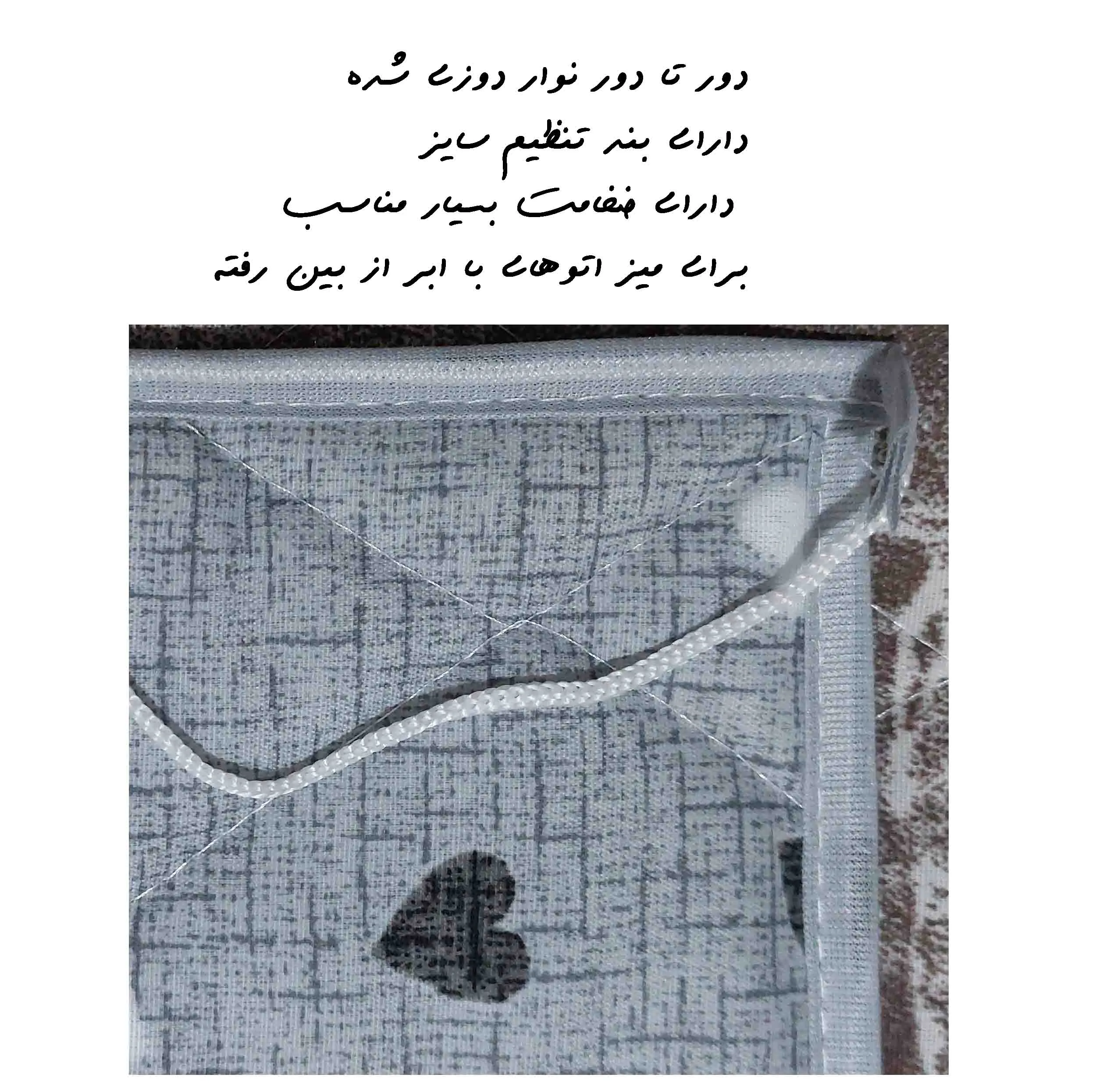 کاور میز اتو مدل 004