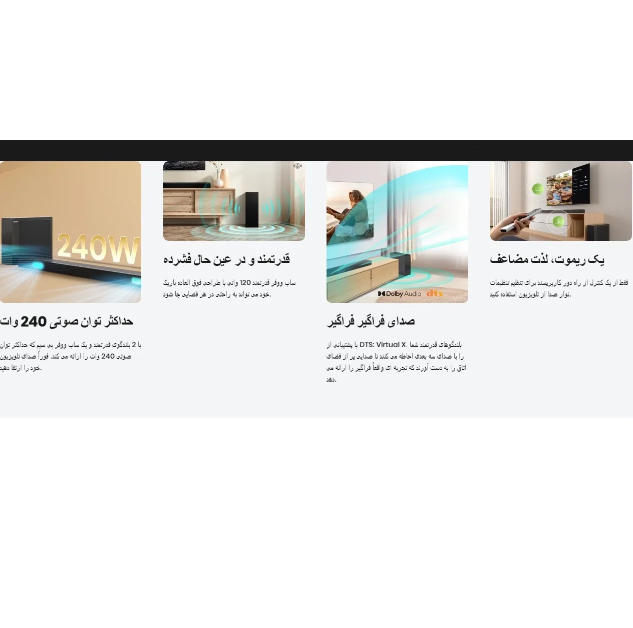 ساندبار هایسنس مدل HS2100