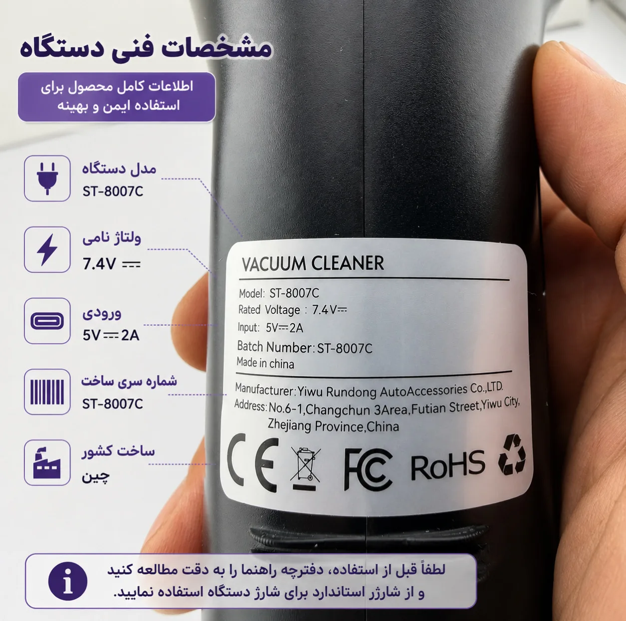 جارو شارژی و دمنده سویتو مدل ST-8007C