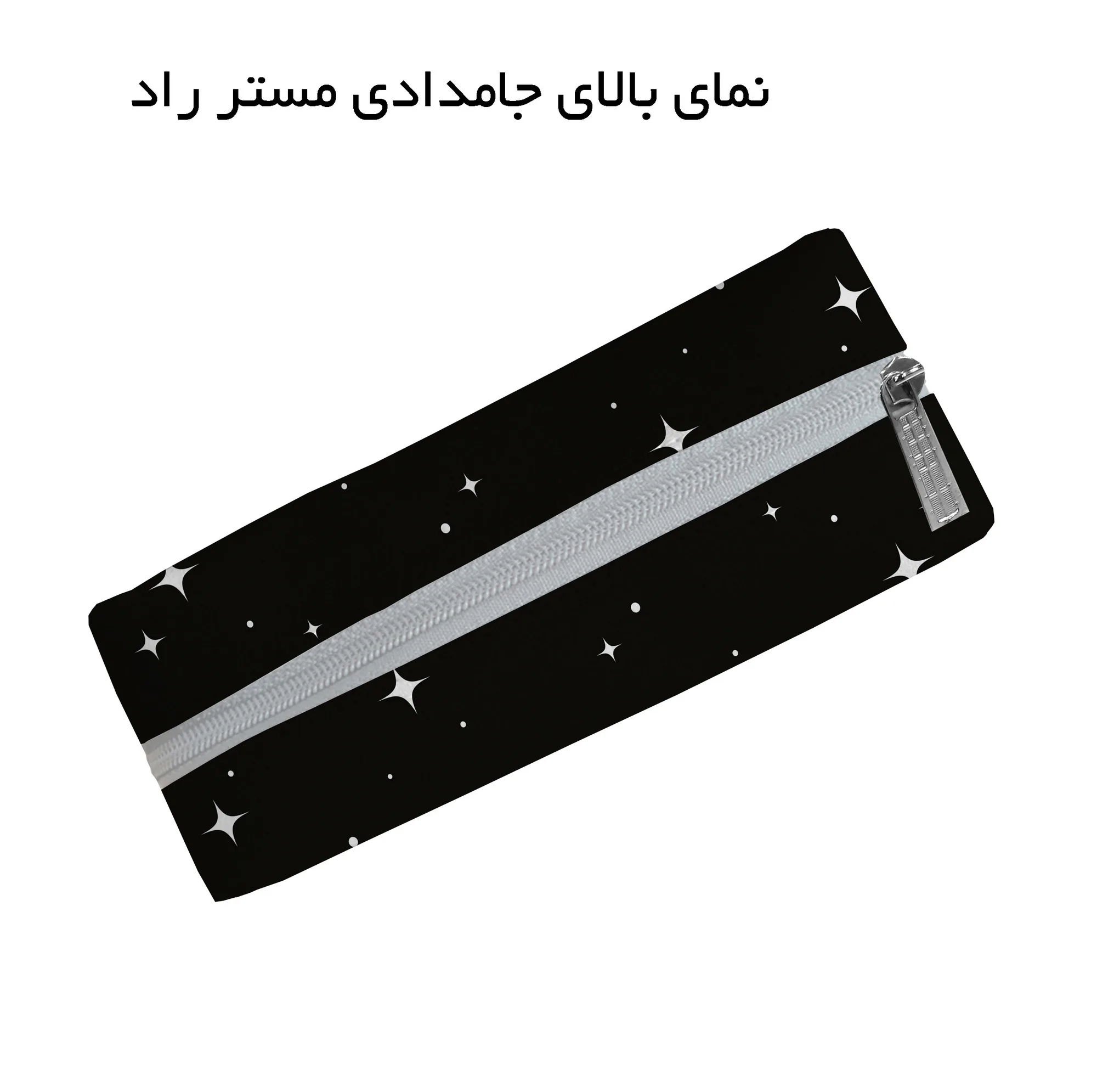 جامدادی مستر راد مدل ماه و ستاره کد 2737 fiory