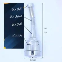 سر شیر دینا مدل DN-116