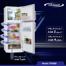 یخچال و فریزر 18 فوت امرسان مدل TFN18D