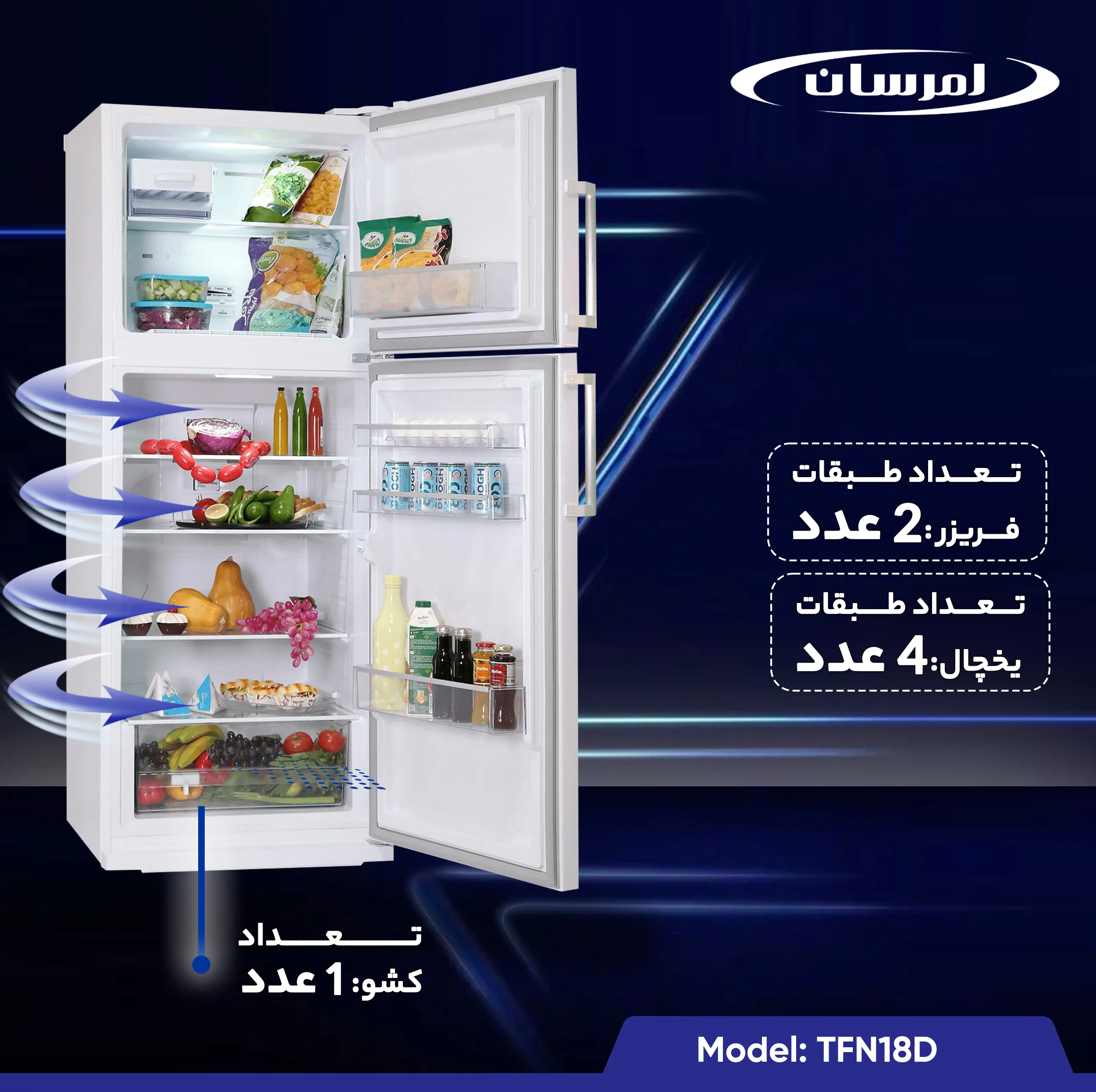 یخچال و فریزر 18 فوت امرسان مدل TFN18D