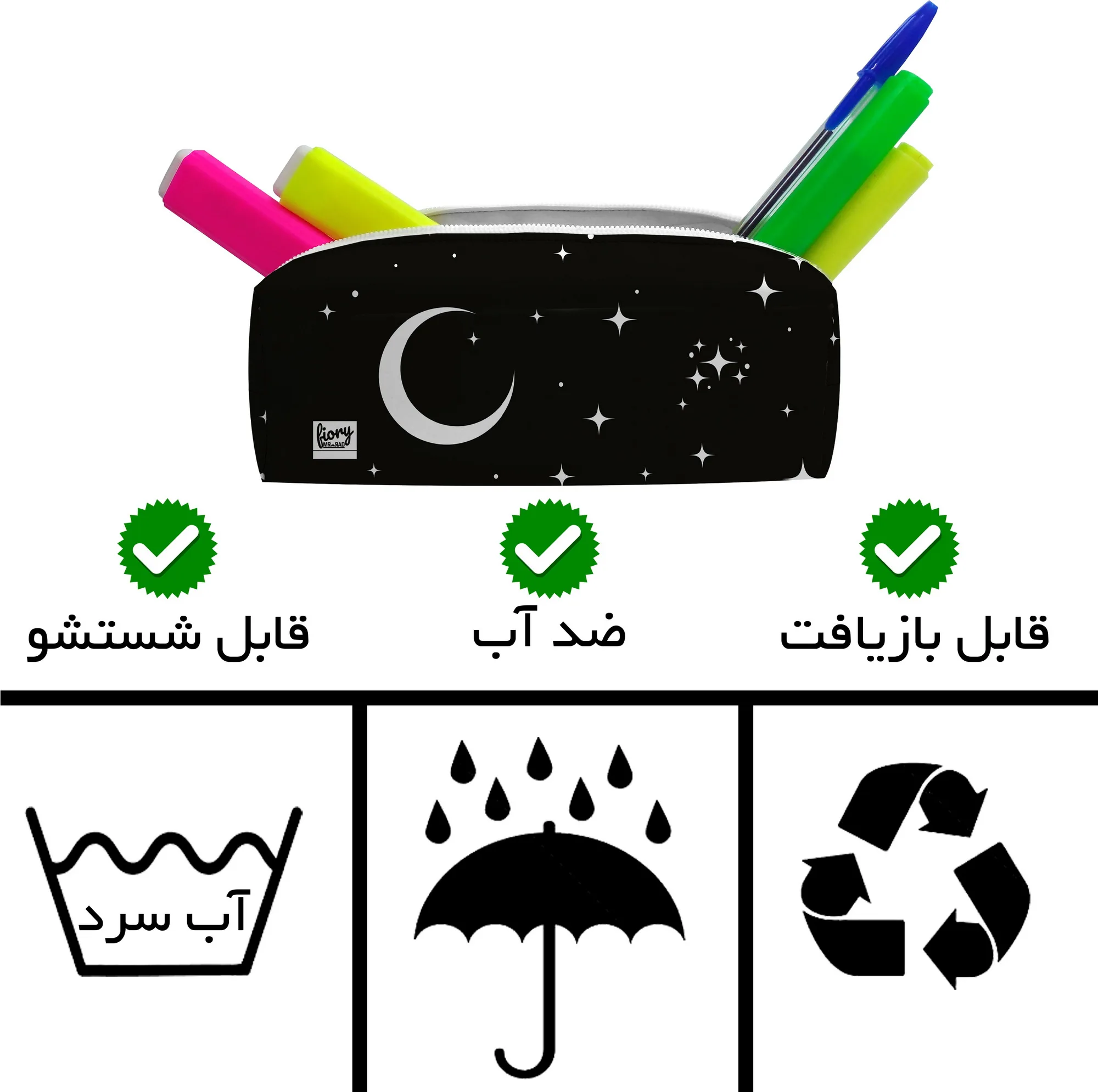 جامدادی مستر راد مدل ماه و ستاره کد 2737 fiory