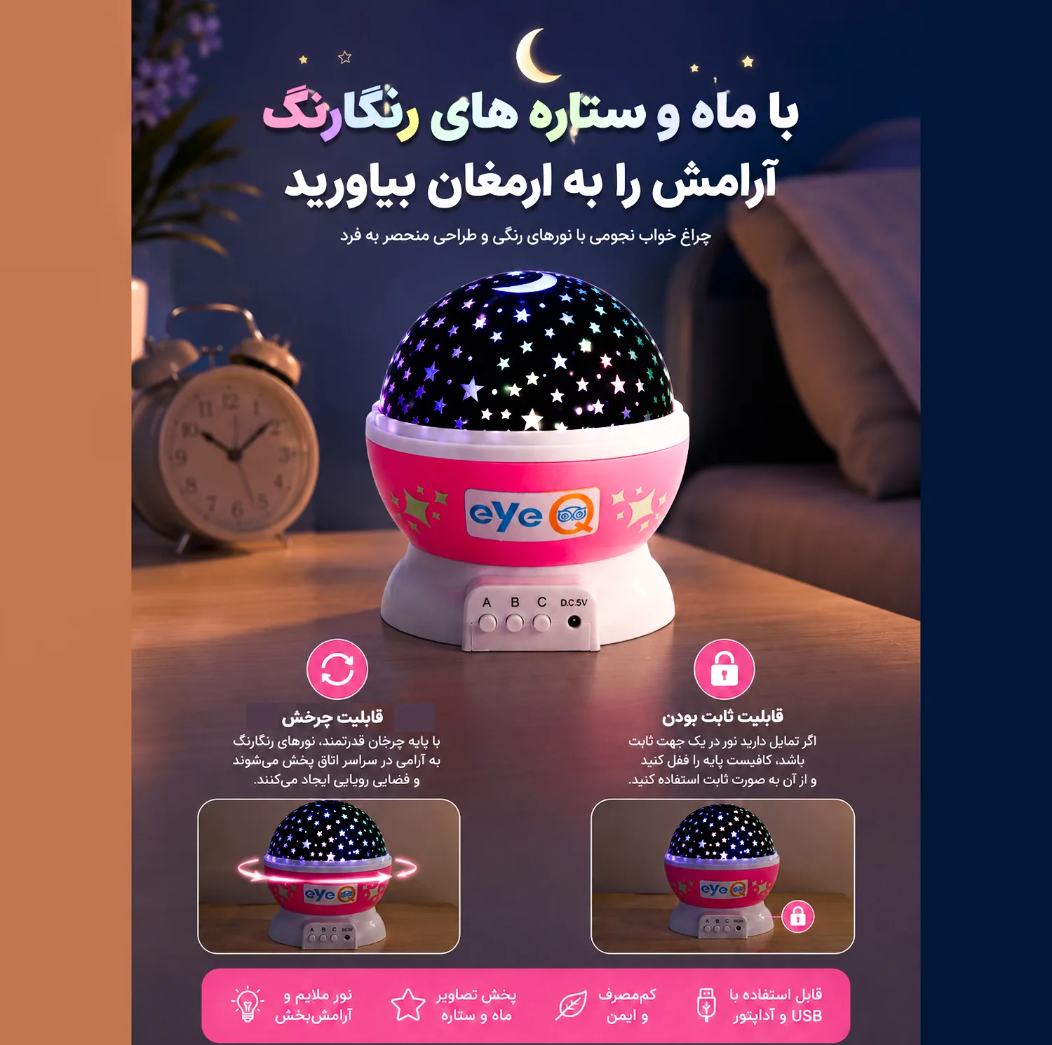 چراغ خواب اتاق کودک آی کیو مدل RoBOT کد Ai-v51