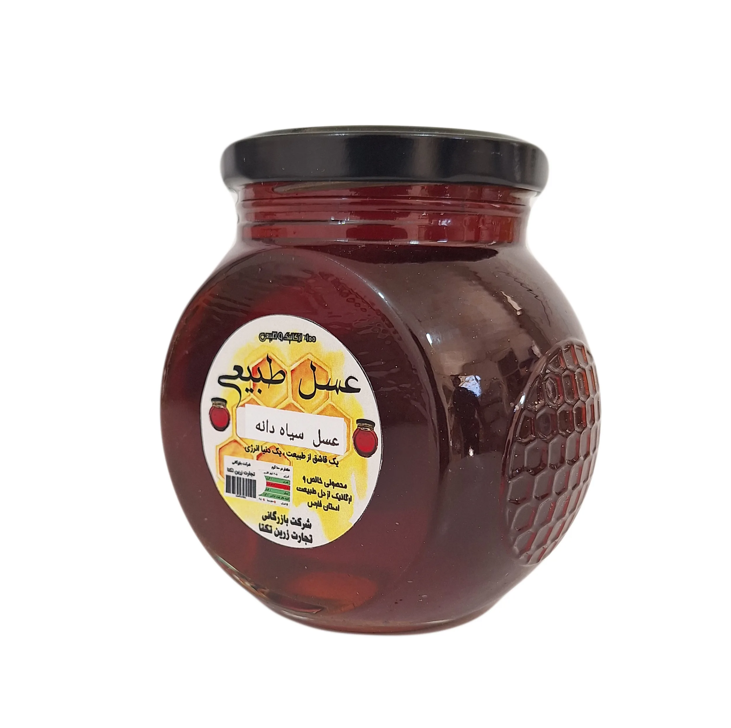 عسل طبیعی سیاه دانه - 450 گرم