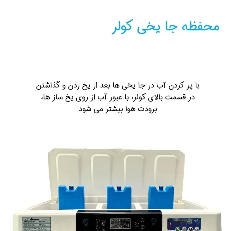کولر سلولزی 30000 بروات مدل کنترل دار