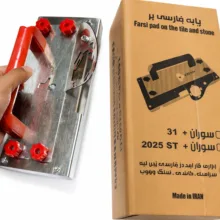 پایه فارسی بر سوران مدل 2025