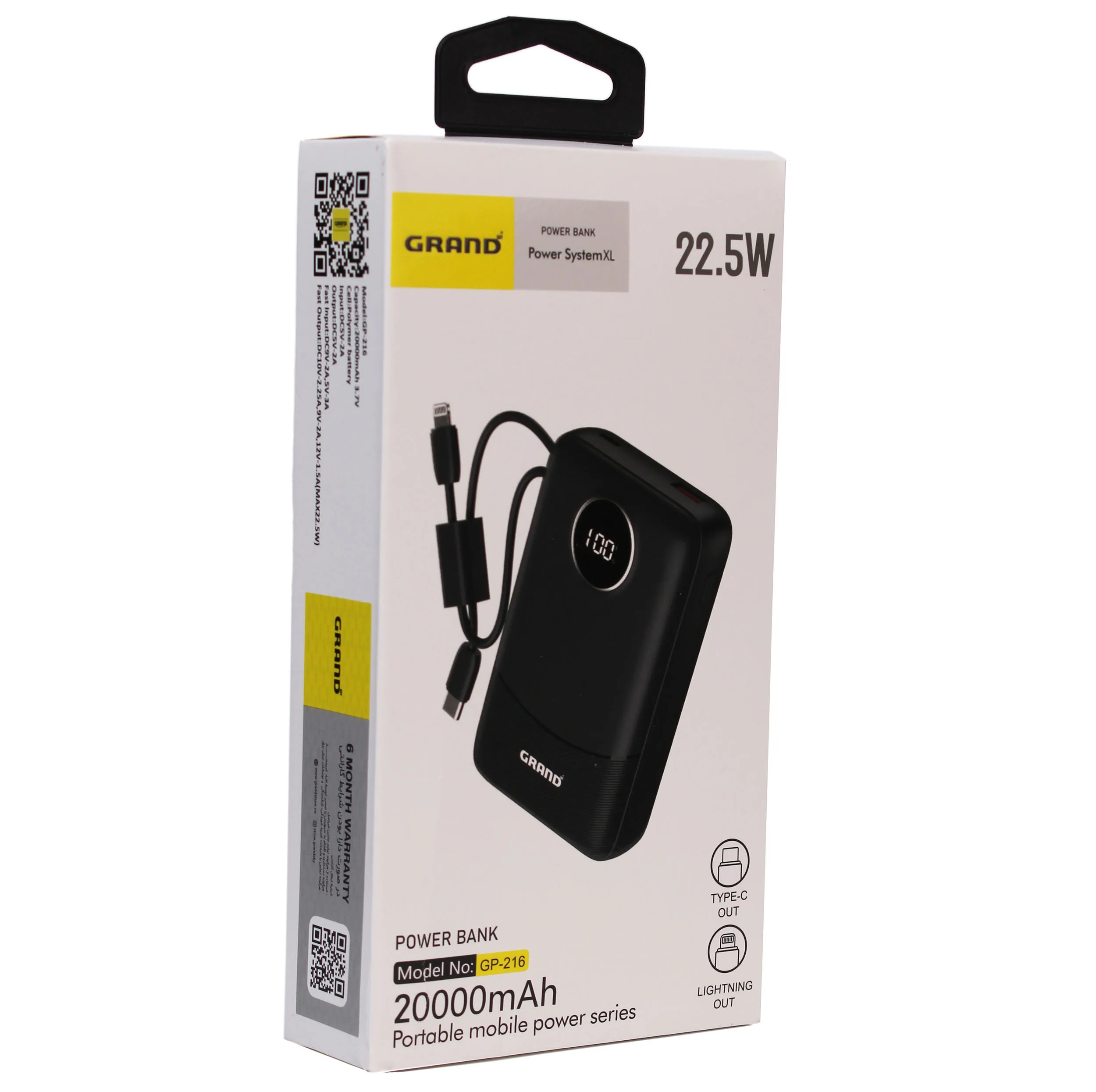 پاوربانک 22.5 وات گرند اسکای مدل GP - 216 با ظرفیت 20000 میلیآمپرساعت به همراه 2 کابل USB-C و کابل لایتنینگ