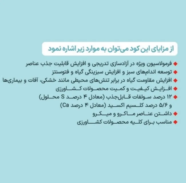 کود کامل گرانول مدل 10-10-10 NPK سایتال وزن 25 کیلوگرم