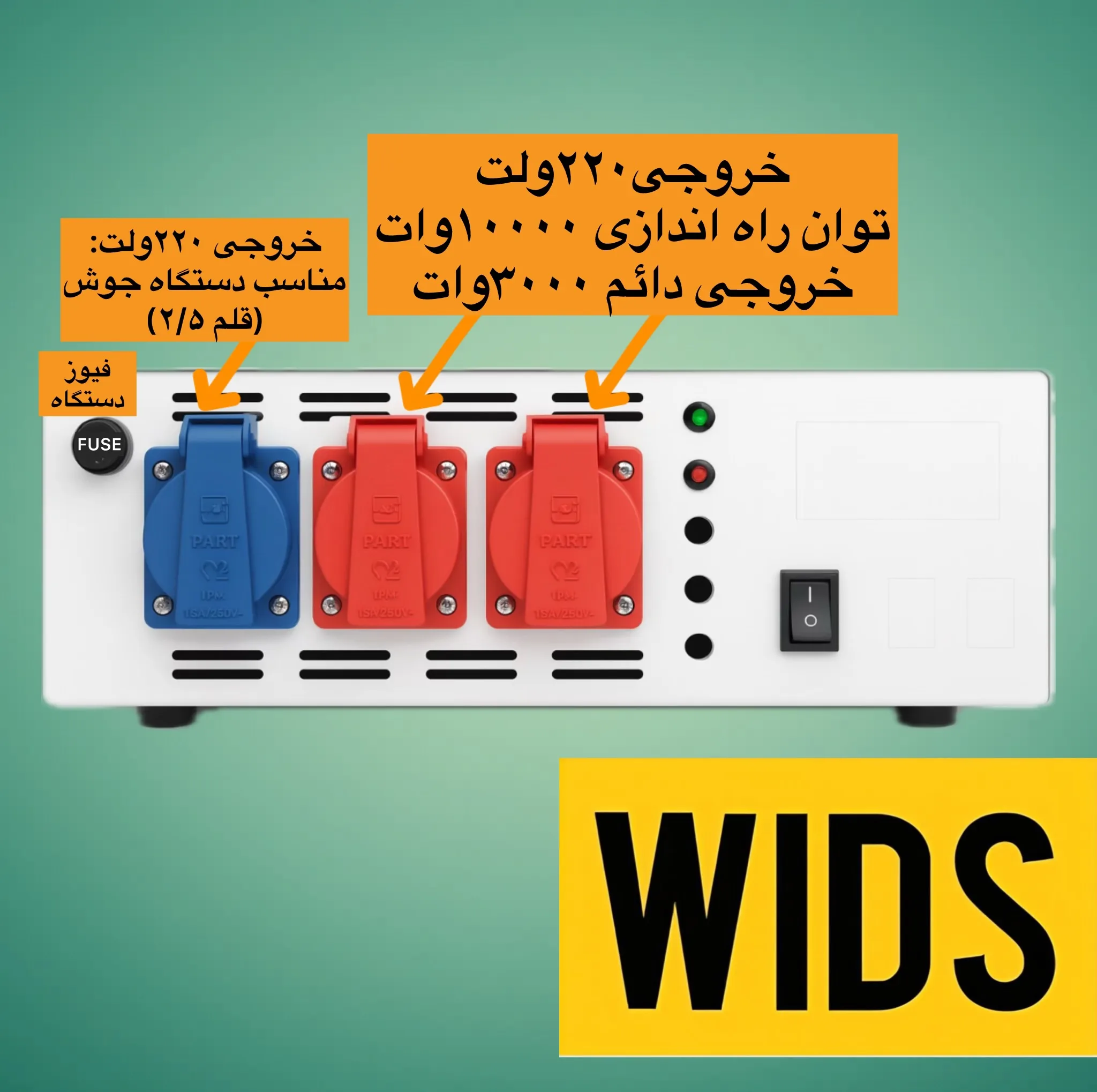 مبدل برق خودرو ویدز مدل12V-TO-220V-3000W