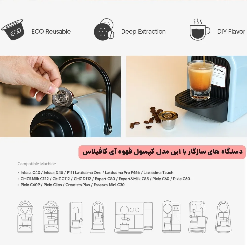 کپسول قهوه قابل شارژ آیکافیلاس مدل دلفین کد 04 وزن 9 گرم