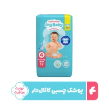پوشک چسبی کانال دار بچه مای بیبی مدل نرمال سایز چهار بسته 12 عددی