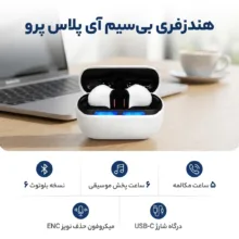 هندزفری بلوتوثی تو گوشی آی پلاس پرو مدل iP-R53 با نویز کنسلینگ میکروفون ENC، نسخه بلوتوث 6، برد 10 متری و شارژ باسیم با درگاه USB Type-C