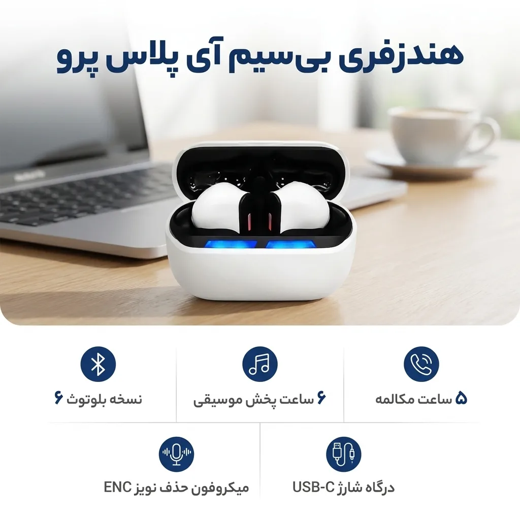 هندزفری بلوتوثی تو گوشی آی پلاس پرو مدل iP-R53 با نویز کنسلینگ میکروفون ENC، نسخه بلوتوث 6، برد 10 متری و شارژ باسیم با درگاه USB Type-C