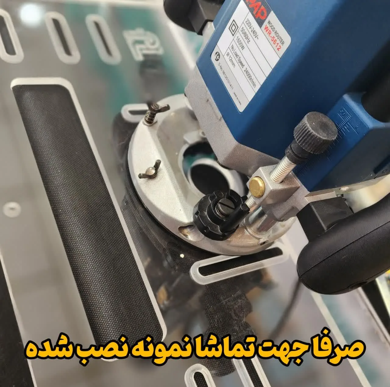 تبدیل اره دیسکی به اره میزی و تبدیل اور فرز به فرز میزی مدل MC board