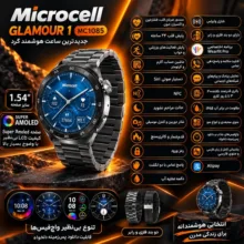 ساعت هوشمند 38 میلی‌متری میکروسل مدل Mc1085 با بند فلزی