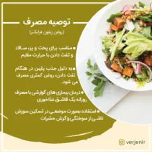 روغن زیتون فرابکر ورژن - 0.5 لیتر بسته 12 عددی