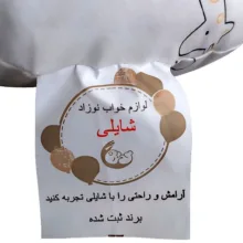 قنداق نوزاد شایلی مدل باغ وحش حیوانات