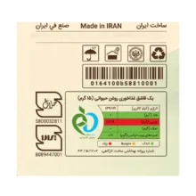 روغن حیوانی کرمانشاهی گاوی و گوسفندی آرتیشو - 1 کیلوگرم