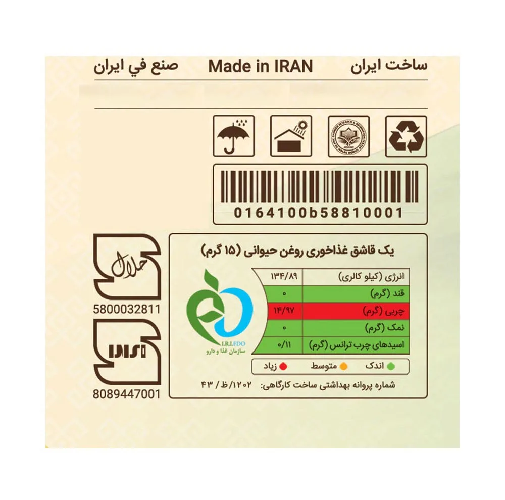 روغن حیوانی کرمانشاهی گاوی و گوسفندی آرتیشو - 1 کیلوگرم