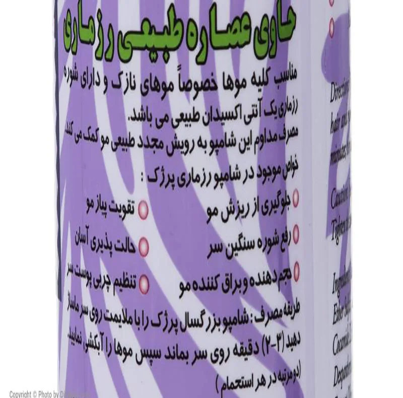 شامپو مو پرژک مدل گردو و رزماری وزن 450 گرم مجموعه 2 عددی