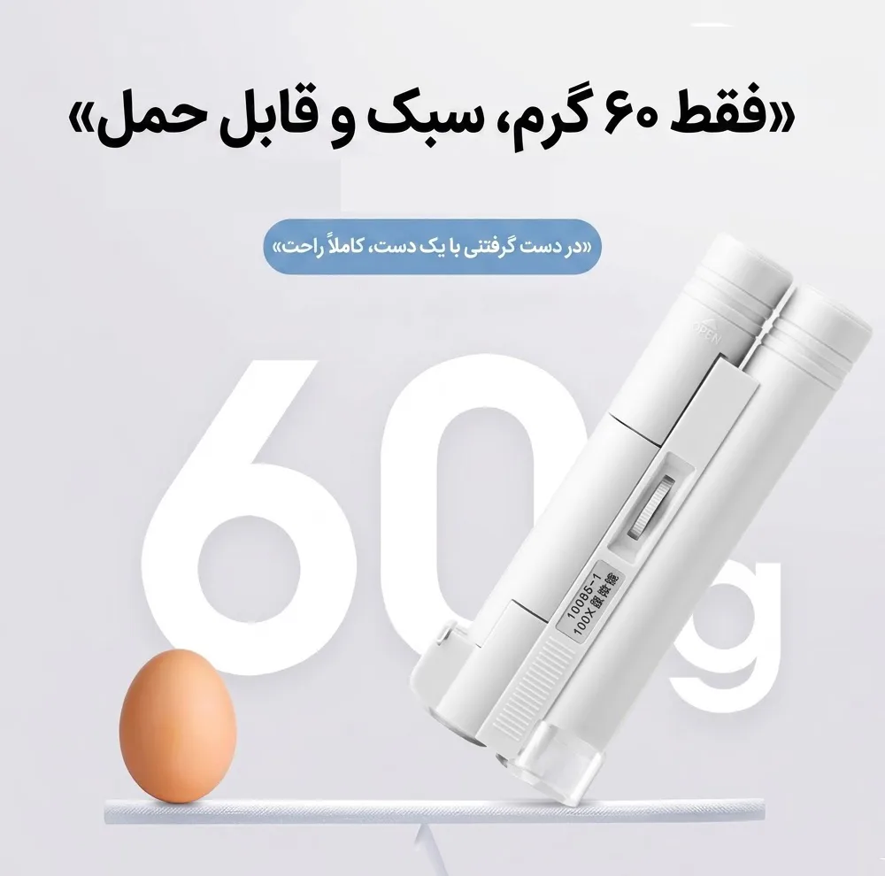 میکروسکوپ جیبی مدل MG10085-3