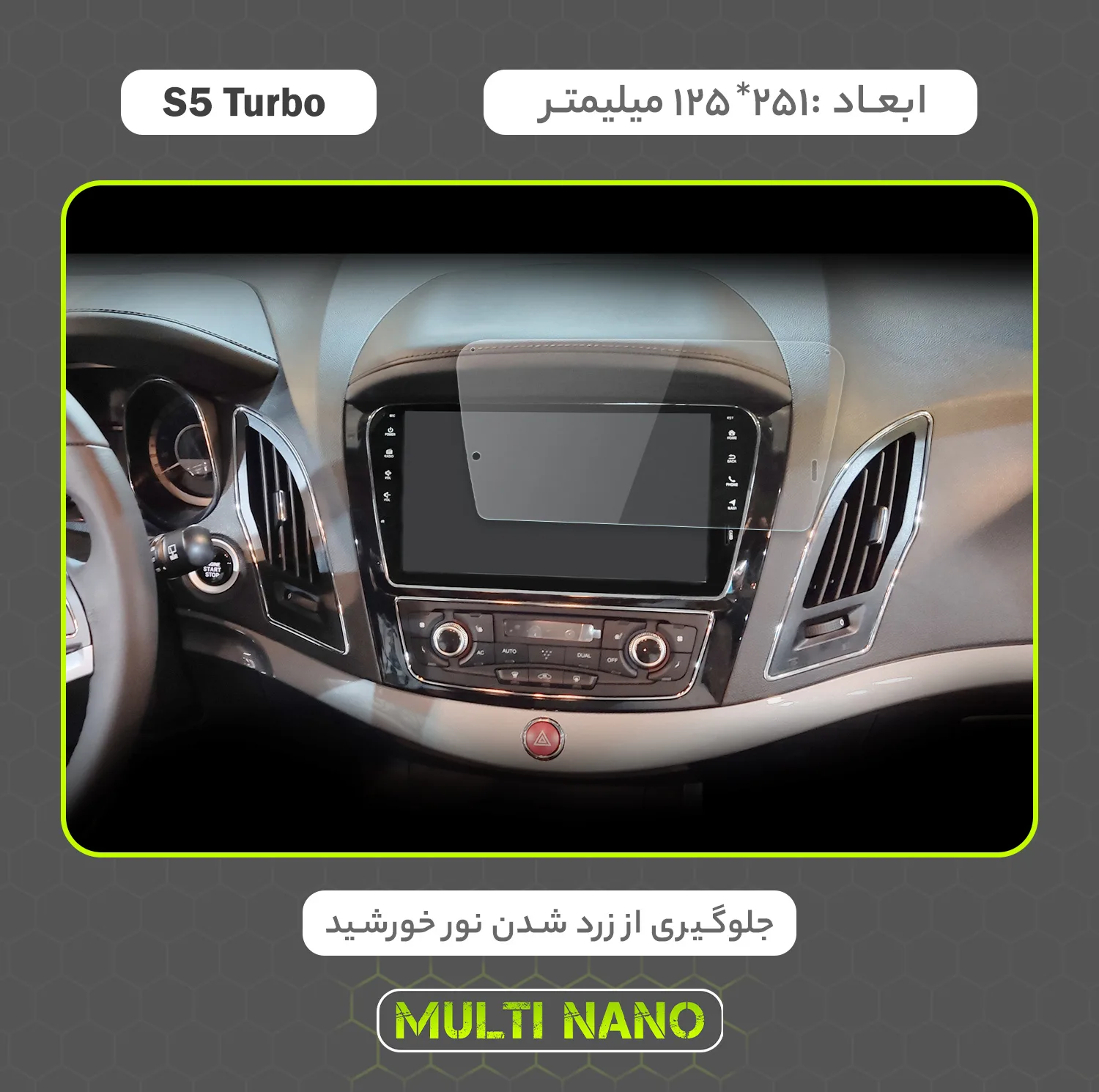 محافظ صفحه نمایش خودرو مولتی نانو مدل X-S2N مناسب برای جک S5 Turbo بسته دو عددی