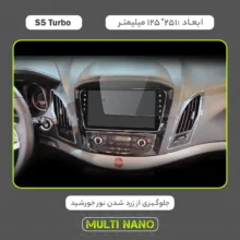محافظ صفحه نمایش خودرو مولتی نانو مدل X-S1N مناسب برای جک S5 Turbo