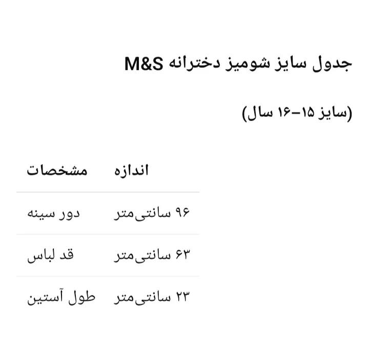 شومیز دخترانه آستین کوتاه ام اند اس مدل 43106