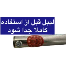 المنت هویه 40 وات ایران هویه مدل 40W-ER