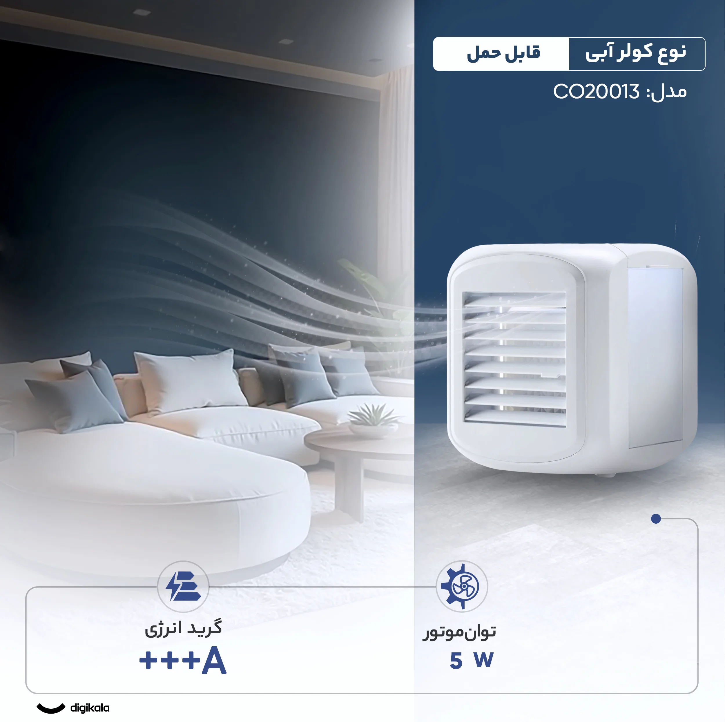 کولر آبی سلولزی 900 تاروس مدل CO20013
