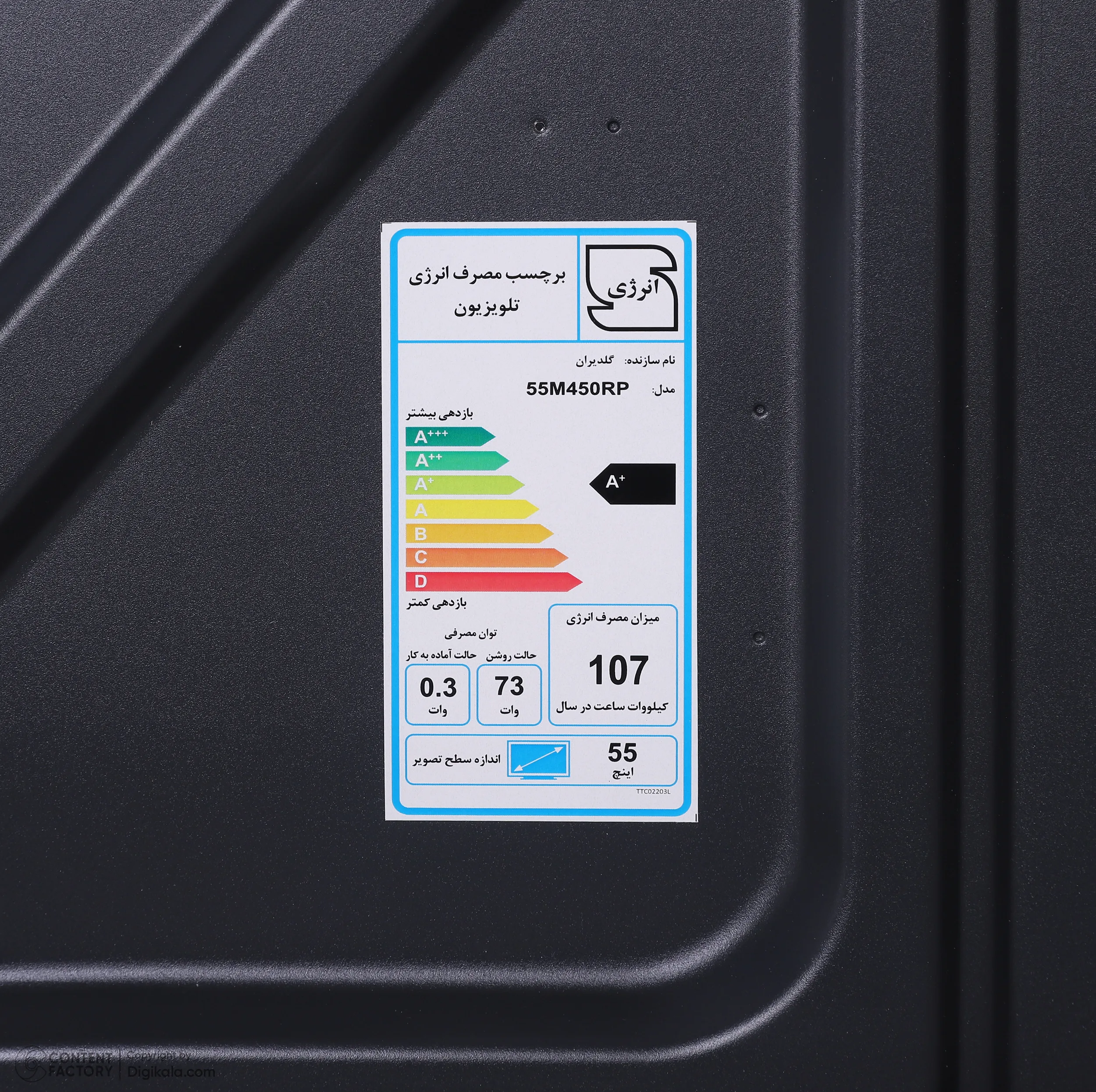 تلویزیون 55 اینچ کیو ال ای دی هوشمند توشیبا مدل 55M450RP