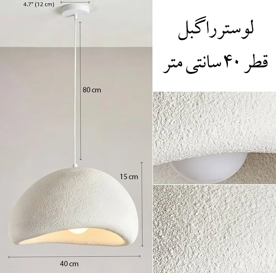 لوستر یک شعله زادمهر مدرن مدل راگبل کد 1240