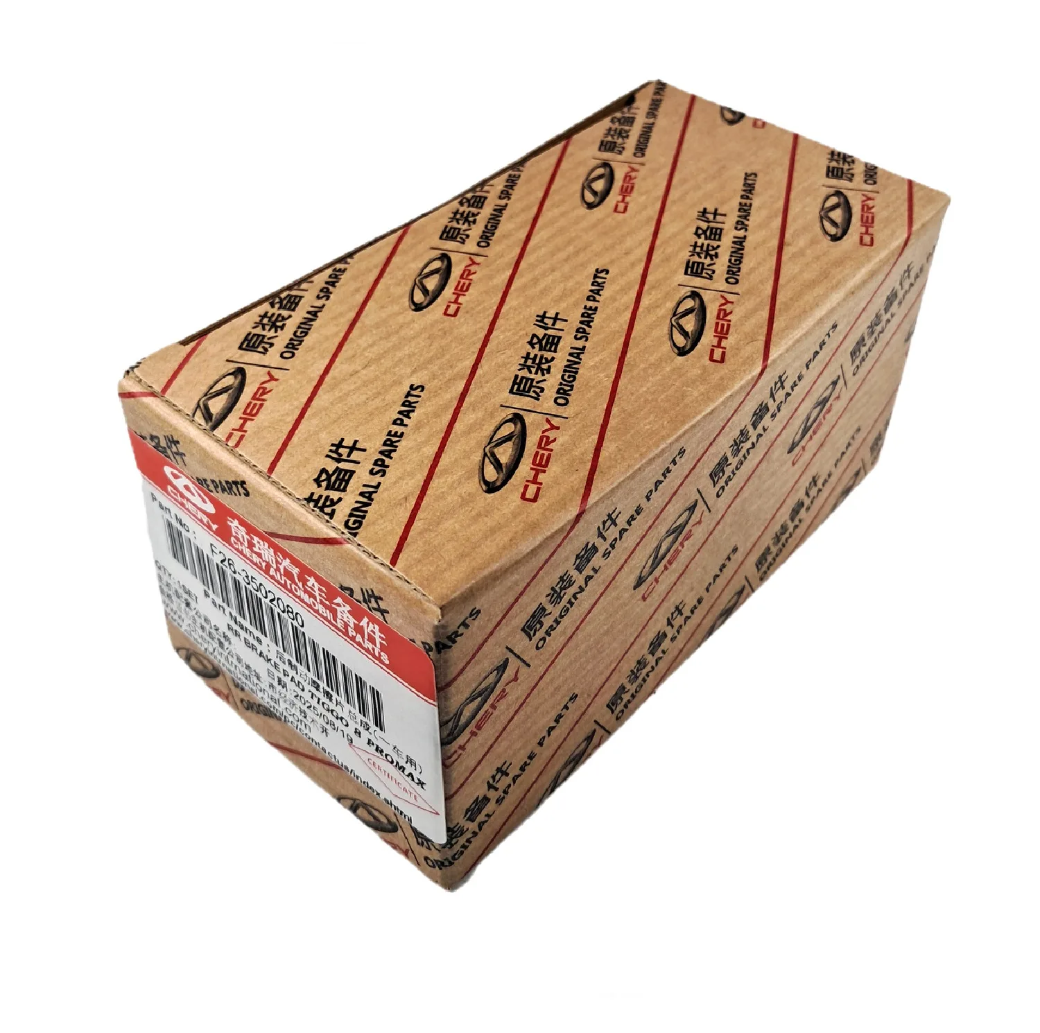 لنت ترمز جلو خودرو چری مدل A21-3501080 دو جفت مناسب برای ام وی ام X33s، ام وی ام X22