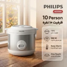 پلوپز 10 نفره فیلیپس مدل HD3008