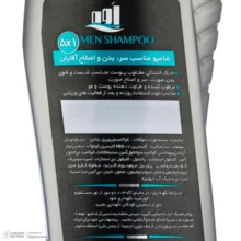 شامپو مو و بدن اوه مدل 5in1 حجم 400 میلی لیتر