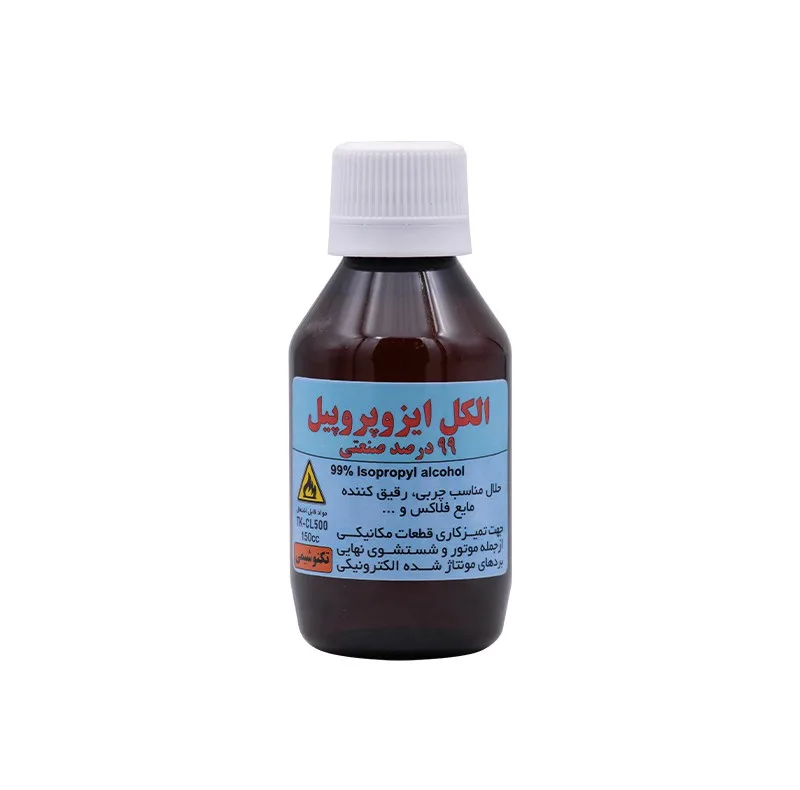 الکل ایزوپروپیل 99  درصد صنعتی تکنوشیمی کد 06 مدل 150CC