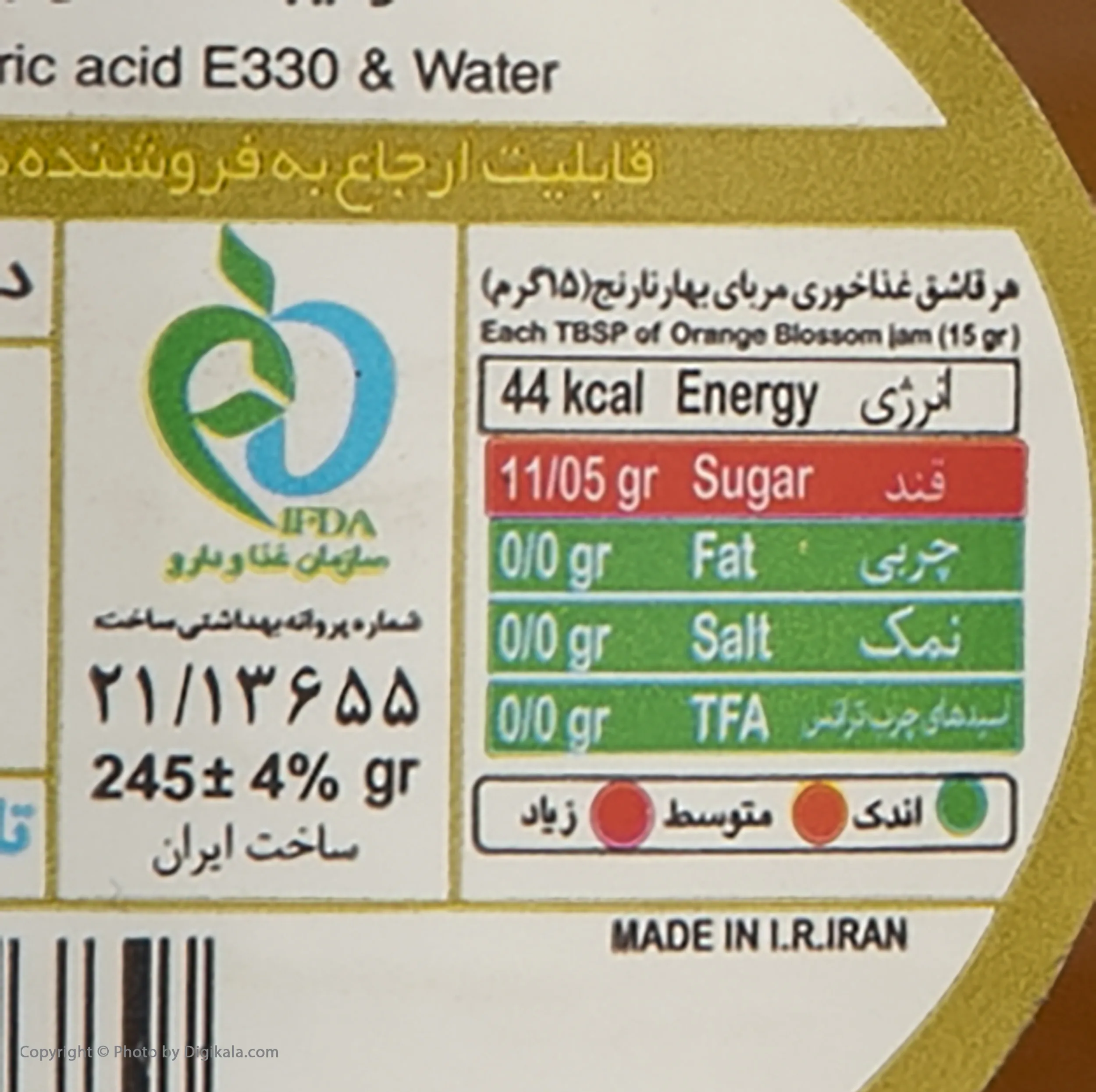 مربای بهارنارنج موسوی - 245 گرم