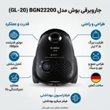 جاروبرقی بوش مدل BGN22200