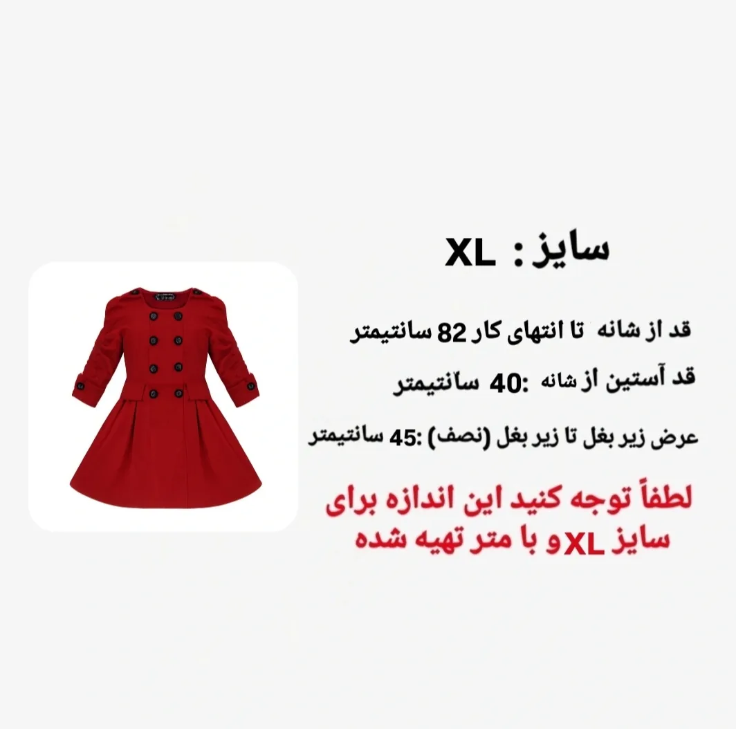 بارانی دخترانه مدل XE 20465569